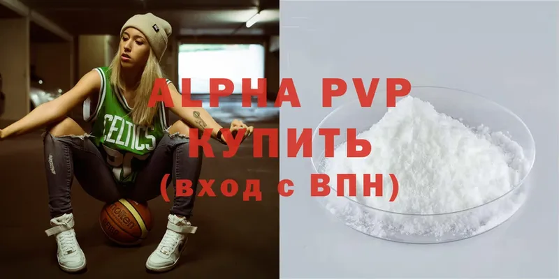 Alfa_PVP кристаллы  Глазов 