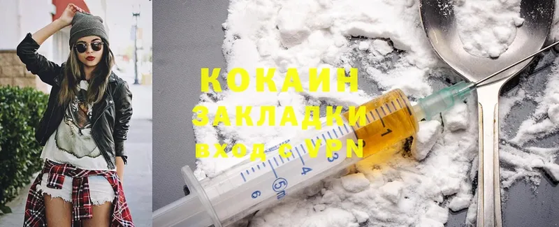 Cocaine VHQ Глазов