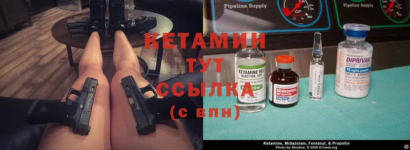 Кетамин ketamine  Глазов 